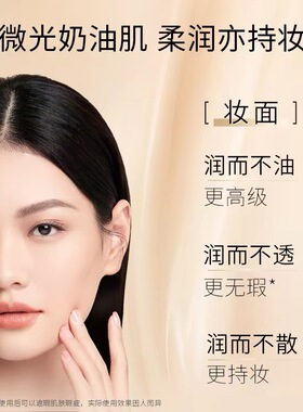 毛戈平光感柔润粉底液持妆遮瑕小样水奶油控油滋润保湿服帖底妆