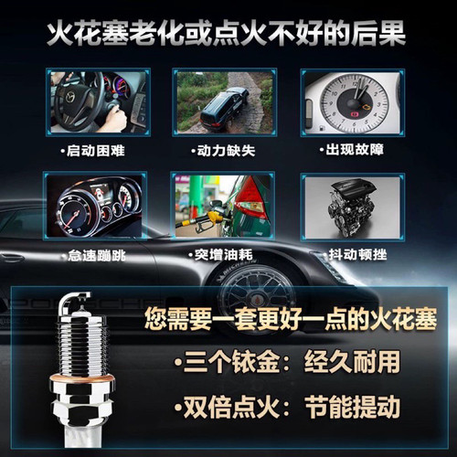 三针铱金汽车火花塞原厂升级4支装原装三级正品专车专用超双铱金 - 图2