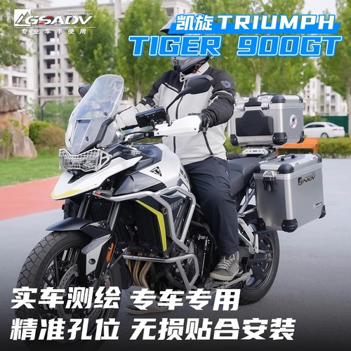 GSADV适用25款凯旋Tiger900GT护杠不锈钢保险杠摩托车三箱改装件 - 图2