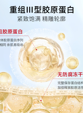 胶原蛋白六胜肽淡纹眼霜