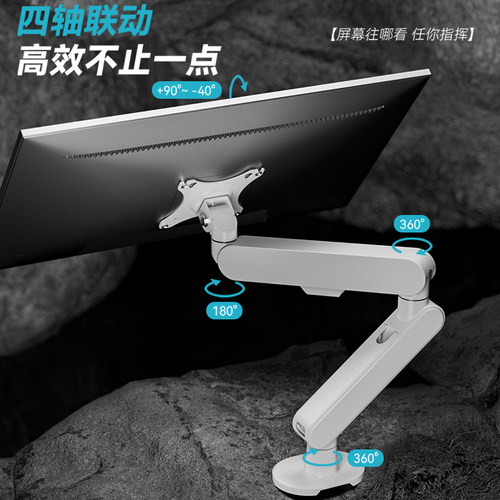 气动显示器支架机械臂伸缩旋转显示屏幕悬臂电脑桌面增高底座升降 - 图0