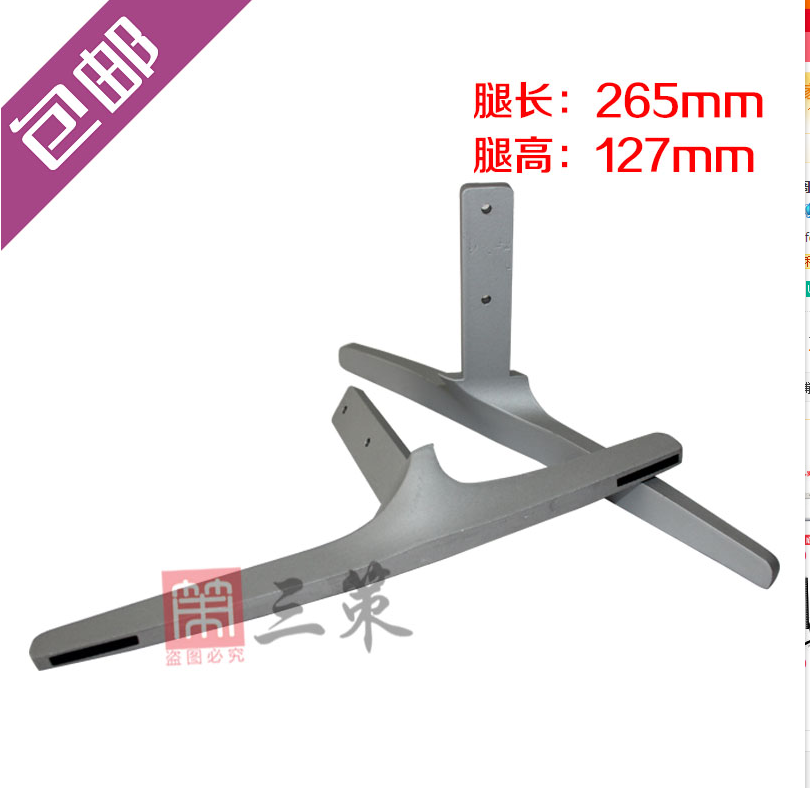 創維酷開TV智慧平板電視43寸A43專用冰刀通用A43底座支架包郵腳架