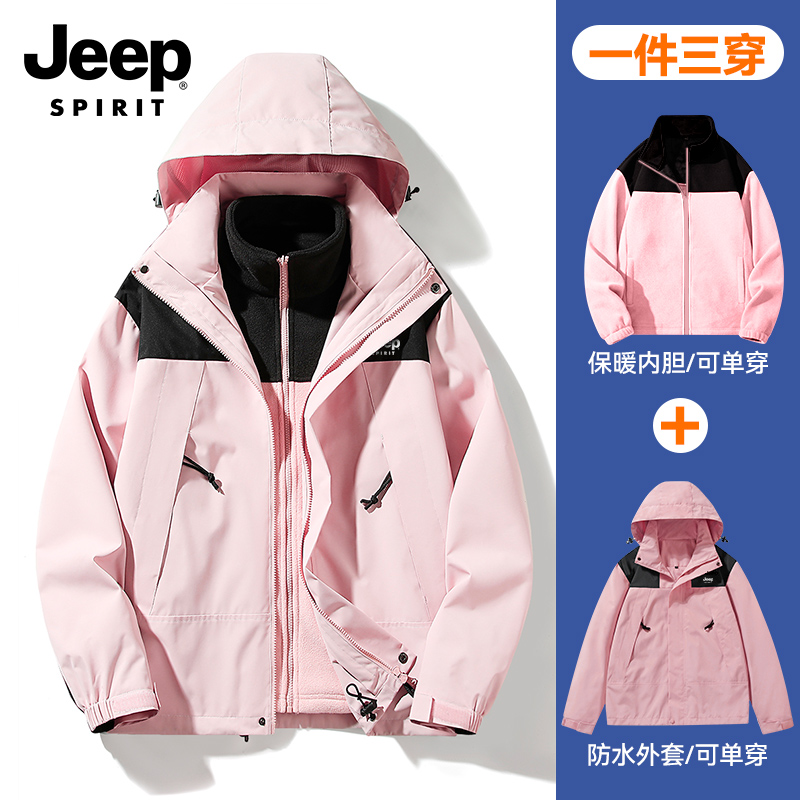 JEEP吉普新款冲锋衣女装三合一可拆卸加绒加厚户外套防风登山服装