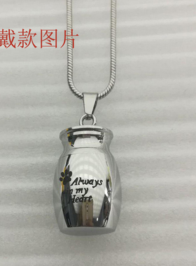 钛钢骨灰坛罐子爱人爪印猫狗项链