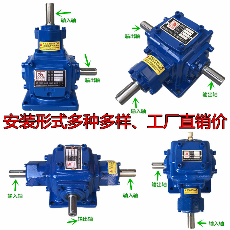 小型螺旋伞齿轮 t型转向器  90度直角锥齿轮箱船用变速箱 立式