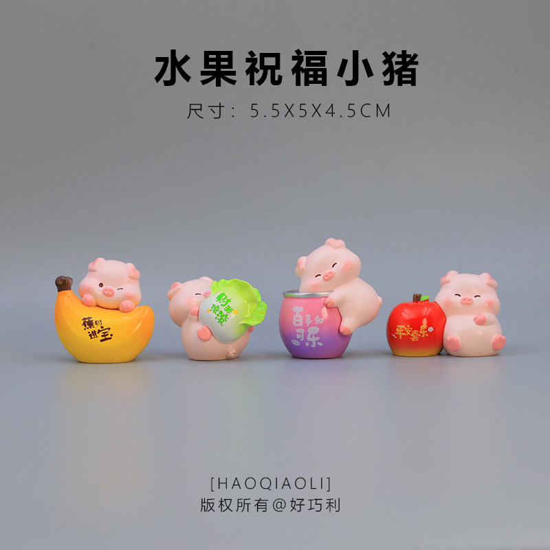 可爱卡通小猪办公室工位桌面小摆件装饰品送女生礼物车载摆件,淘宝优惠券,粉丝福利购,淘宝优惠卷