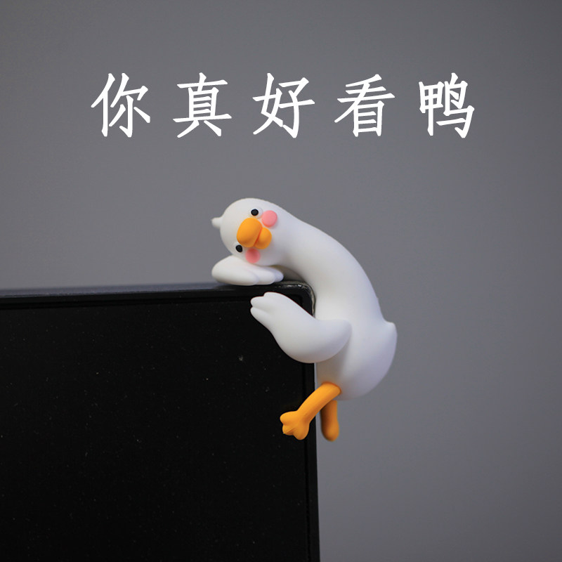 可爱小鸭子公仔女生桌面小摆件电脑显示器汽车载屏幕趴趴装饰品,淘宝优惠券,粉丝福利购,淘宝优惠卷
