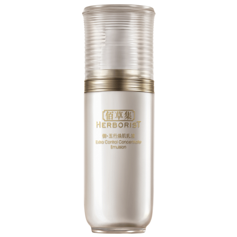 佰草集御五行焕肌50ml深层滋润乳液 佰草集优购乳液/面霜