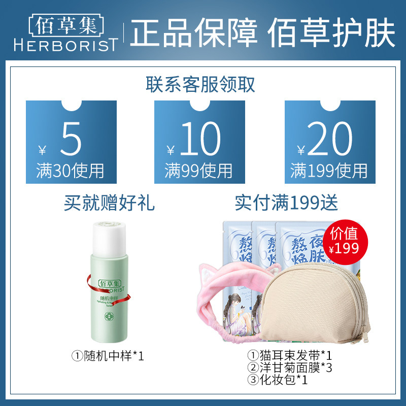 佰草集新七白50gspf15 pa+保湿日霜 佰草集优购乳液/面霜