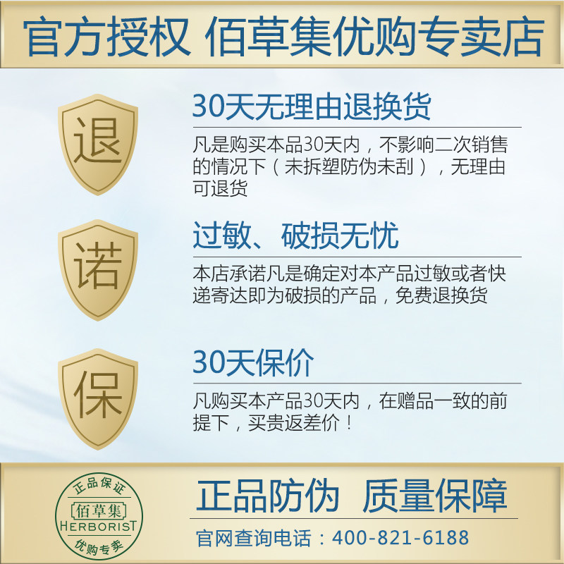 佰草集套装肌活新颜组合装护肤官方 佰草集优购面部护理套装