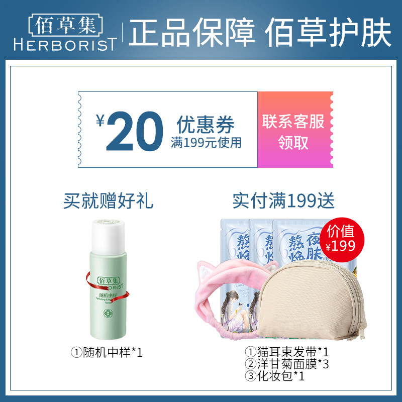 佰草集去角质面部磨砂啫喱去死皮膏 佰草集优购面部磨砂/去角质