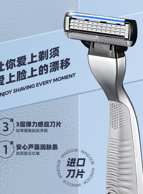百利浮动三次清爽剃须