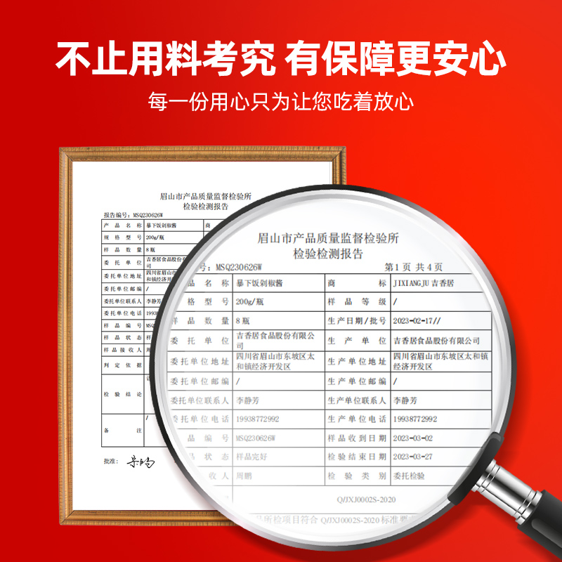 吉香居暴下饭双色剁椒辣酱四川下饭菜蒜蓉彩椒拌面拌饭酱辣椒酱-图3