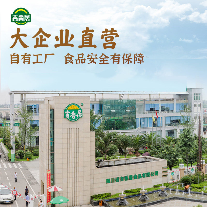 吉香居暴下饭香菇竹笋牛肉酱下饭菜四川酱料辣椒酱即食拌面拌饭酱