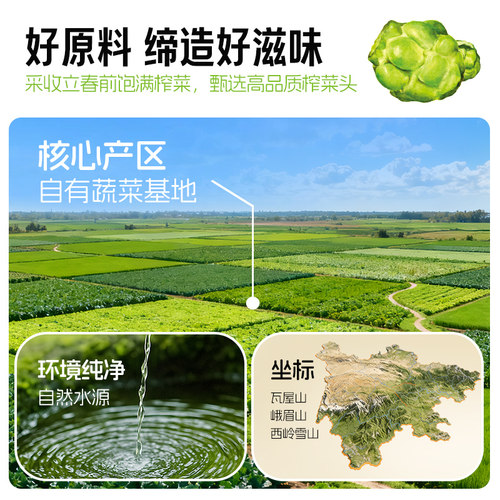 【秒杀】吉香居榨菜15g小包装下饭菜咸菜清淡即食配粥拌饭 - 图3