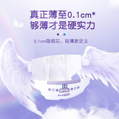 安儿乐小轻芯纸尿裤M/L/XL/XXL婴儿超薄透气尿不湿婴儿官方旗舰店