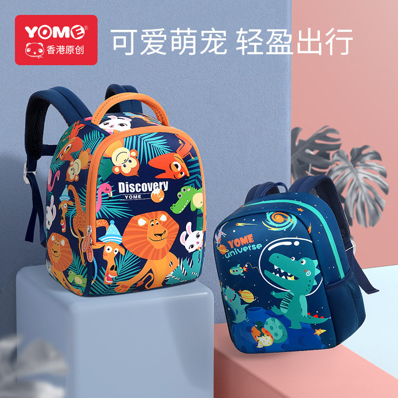 yome幼儿园3岁宝宝防走失小书包 yome书包