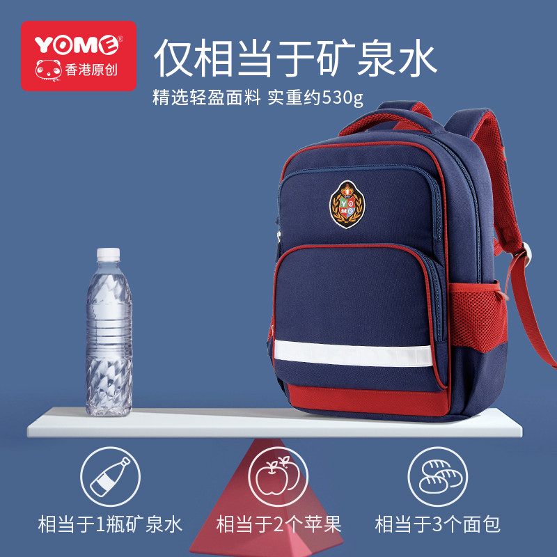 yome小学生男生女童一二儿童书包 yome书包
