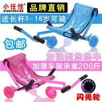 Childrens yo-yo caravan swings in swing caravan boys girls baby carrier square slip road PI flash wheel