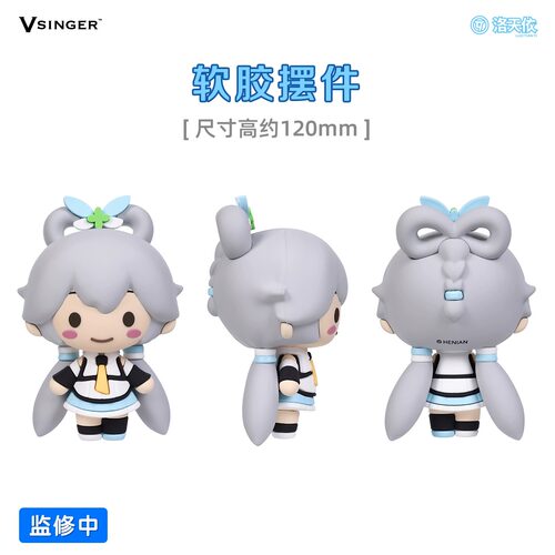 洛天依Vsinger官方谷子正版联名小洛包挂件二次元动漫周边PVC软胶 - 图0