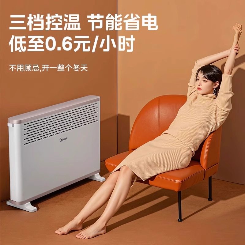 美的取暖器家用暖风机浴室防水速热客厅节能烤火炉电暖器HDY20K,淘宝优惠券,粉丝福利购,淘宝优惠卷