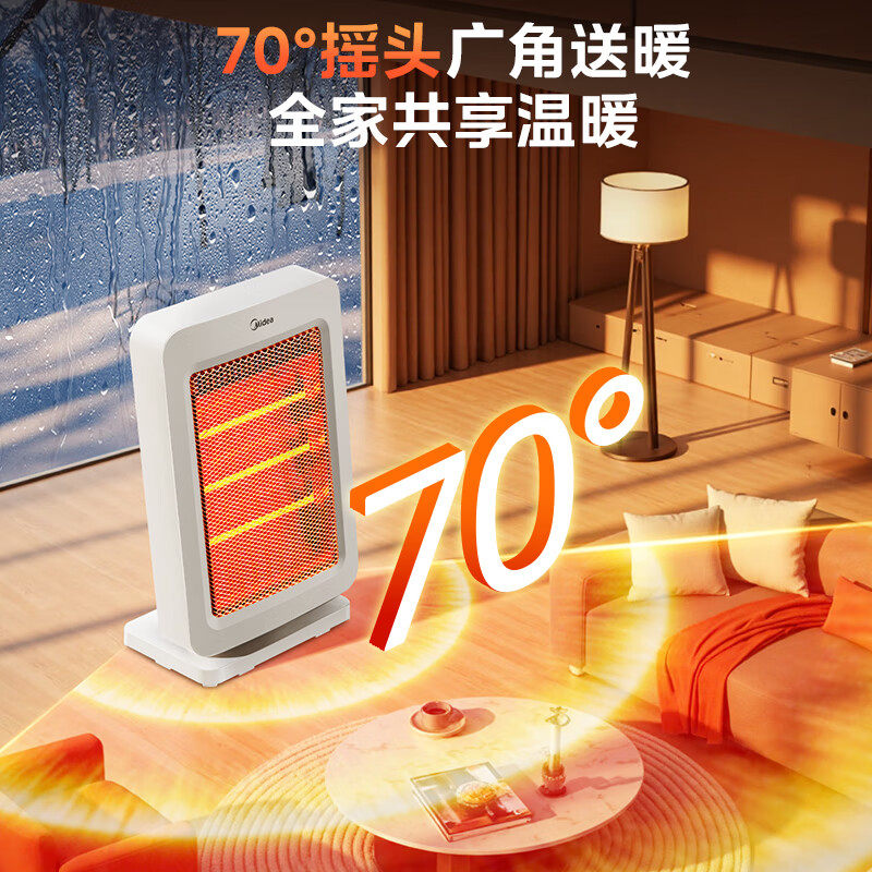 美的取暖器小太阳远红外家用办公小型节能速热桌面烤火炉NS8-15D,淘宝优惠券,粉丝福利购,淘宝优惠卷