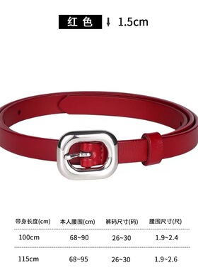 日本代购牛皮红金属扣细腰带
