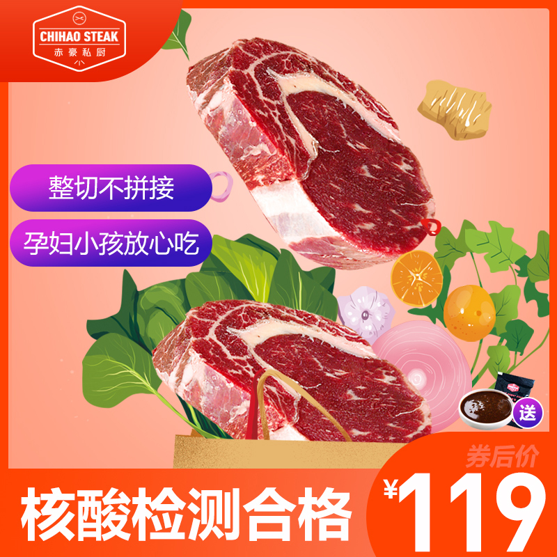 赤豪牛排套餐黑椒10片家庭新鲜肉原肉整切牛扒儿童厚菲力西冷20-图3