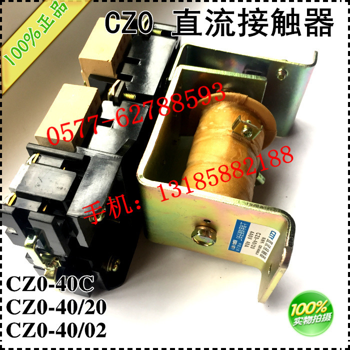 CZ0-100/10  直流接触器 电压220V 110V 24V - 图2