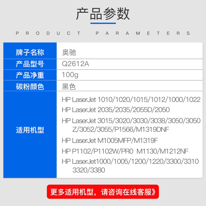 奥驰惠普HP2612A碳粉HP1020M1005HP1010Q2612AHP1018打印机墨粉 - 图1