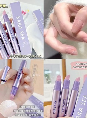 三合一美甲修护笔去死皮防断裂
