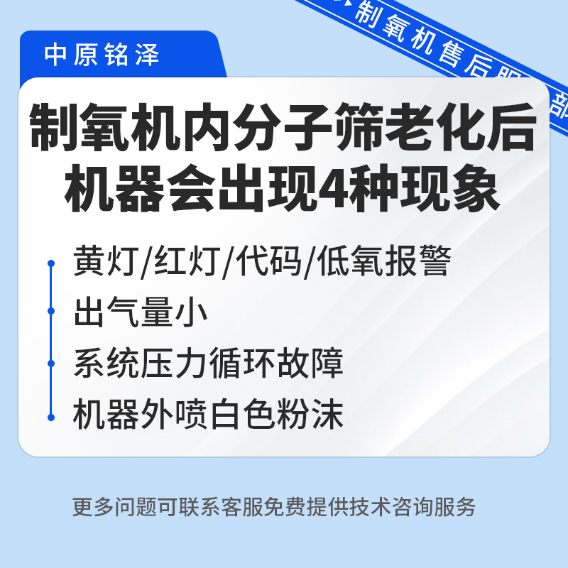 锂型制氧分子筛制氧机维修鱼跃欧姆龙美菱制氧机售后专用锂分子筛 - 图0