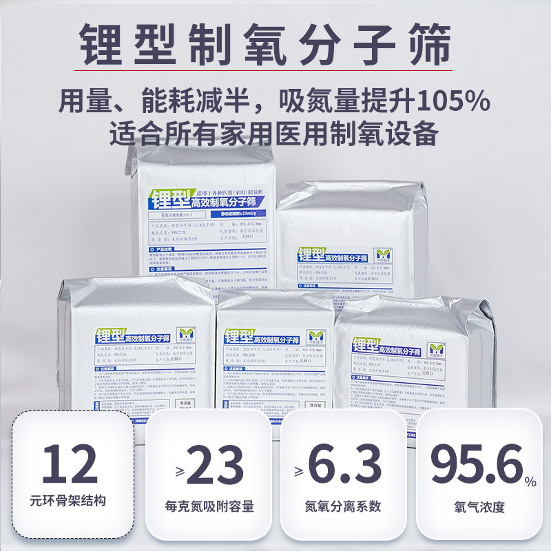 锂分子筛制氧机分子筛适用于鱼跃等多品牌维修换制氧机分子筛配件,淘宝优惠券,粉丝福利购,淘宝优惠卷