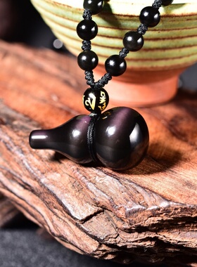 天然黑曜石葫芦吊坠平安