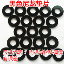 black plastic cushion nylon gasket flat cushion plastic ring M2M3M4M5 * outer diameter 6 7 8 9 10 * thickness 1mm
