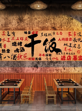 网红江西小炒装饰湘菜馆餐饮破店背景墙面海报广告语牌贴纸壁挂画