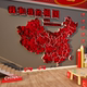 Red Patriotic National Day Party Building Culture Theme Wall Decoration Internet Celebrity Check-in Photo Area Background Atmosphere Arrangement