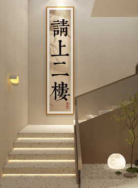 请上二楼指示牌楼梯台阶拐角墙面装饰网红多巴胺氛围布置贴纸壁画