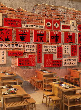 重庆市井风格地摊老火锅店背景墙面装饰餐饮贴壁画氛围布置高级感