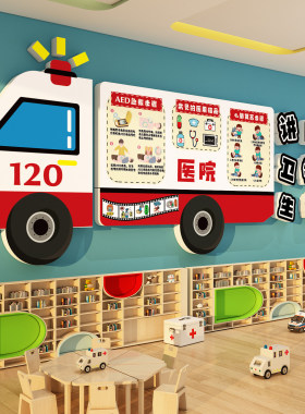 防范电信网络诈骗养老院墙面装饰小学教室班级黑板报文化墙贴布置