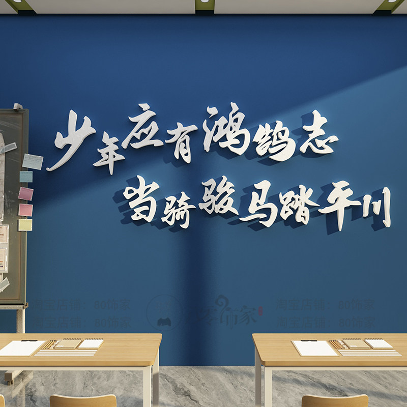 班级布置教室装饰初中高三考2026开新学期黑板报励志标语文化墙贴