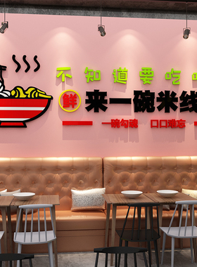 网红烧烤肉店墙面装饰火锅