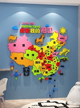 儿童房间立体亚克力床头装饰品