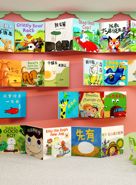 幼儿园英语教室绘本墙贴地堆盒子