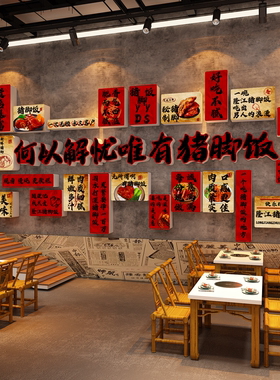 猪脚饭店铺墙面装饰隆江餐饮店内氛围画布置广告牌图海报贴纸背景