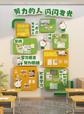 毛毡板照片展示幼儿园环创托管班大厅教育培训机构文化墙面装饰贴