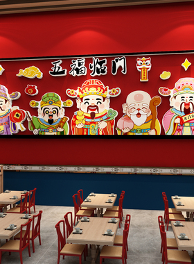网红国潮市井风格火锅店墙面装饰创意餐饮氛围布置挂壁画海报贴纸