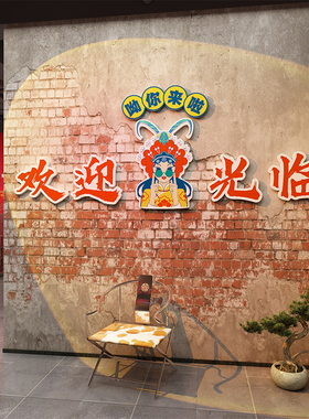 23151招牌大字火锅店墙贴