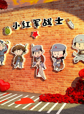红色爱国主题文化墙贴纸初中队角场景黑板报小学班级布置教室装饰