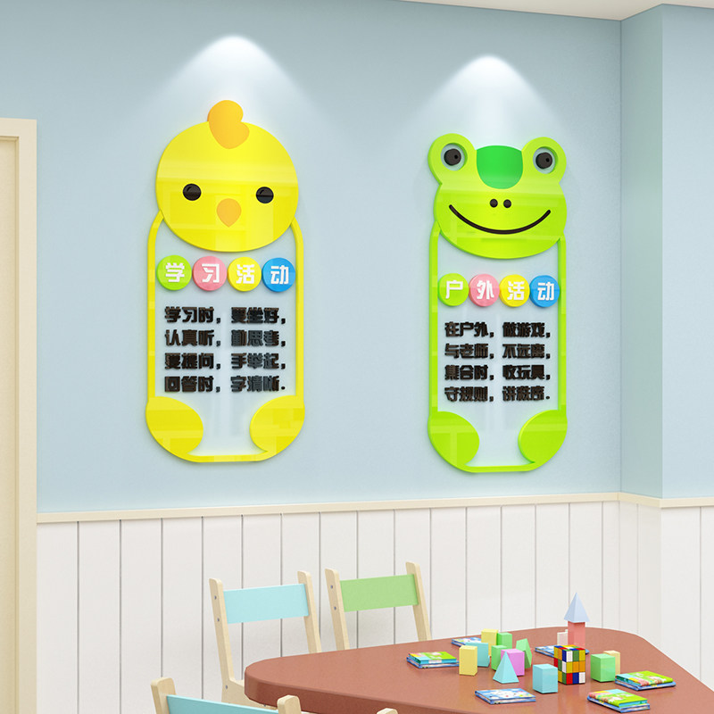 幼儿园墙面装饰环创主题墙成品大厅转角形象贴托管班中心文化墙贴